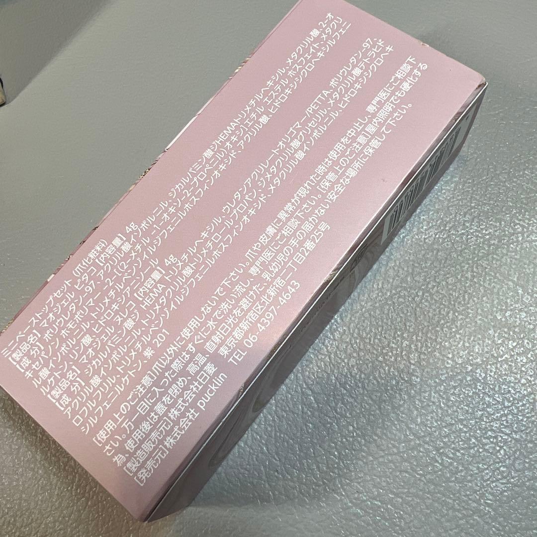 マオジェル　ヌレピタセット　非売品