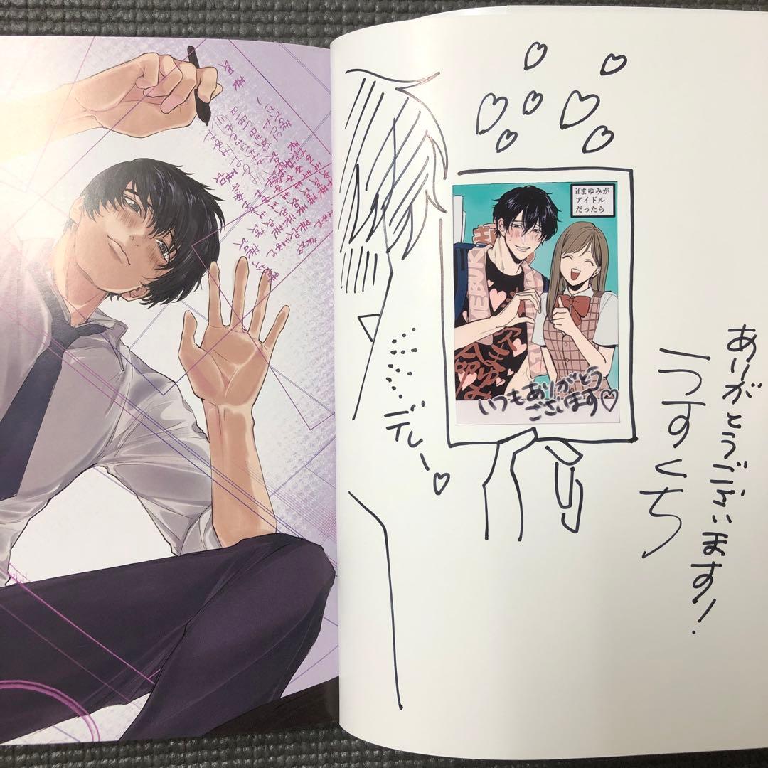 うすくち 直筆イラストサイン本 隣の席の変な先輩 / 初版 帯付き