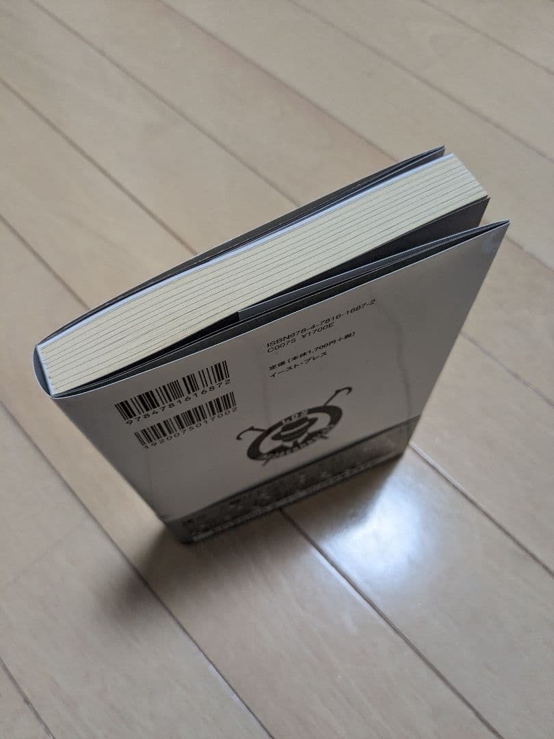 ロス インゴベルナブレス デ ハポン 内藤哲也 グッズ まとめ売り