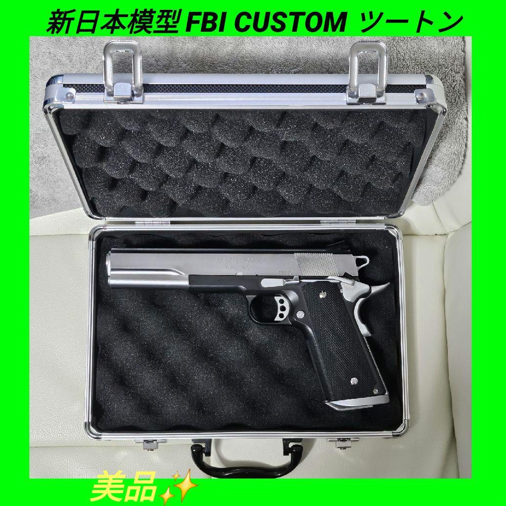 新日本模型 WA提供マグナ 純正ガスブロ FBI CUSTOM ツートンモデル