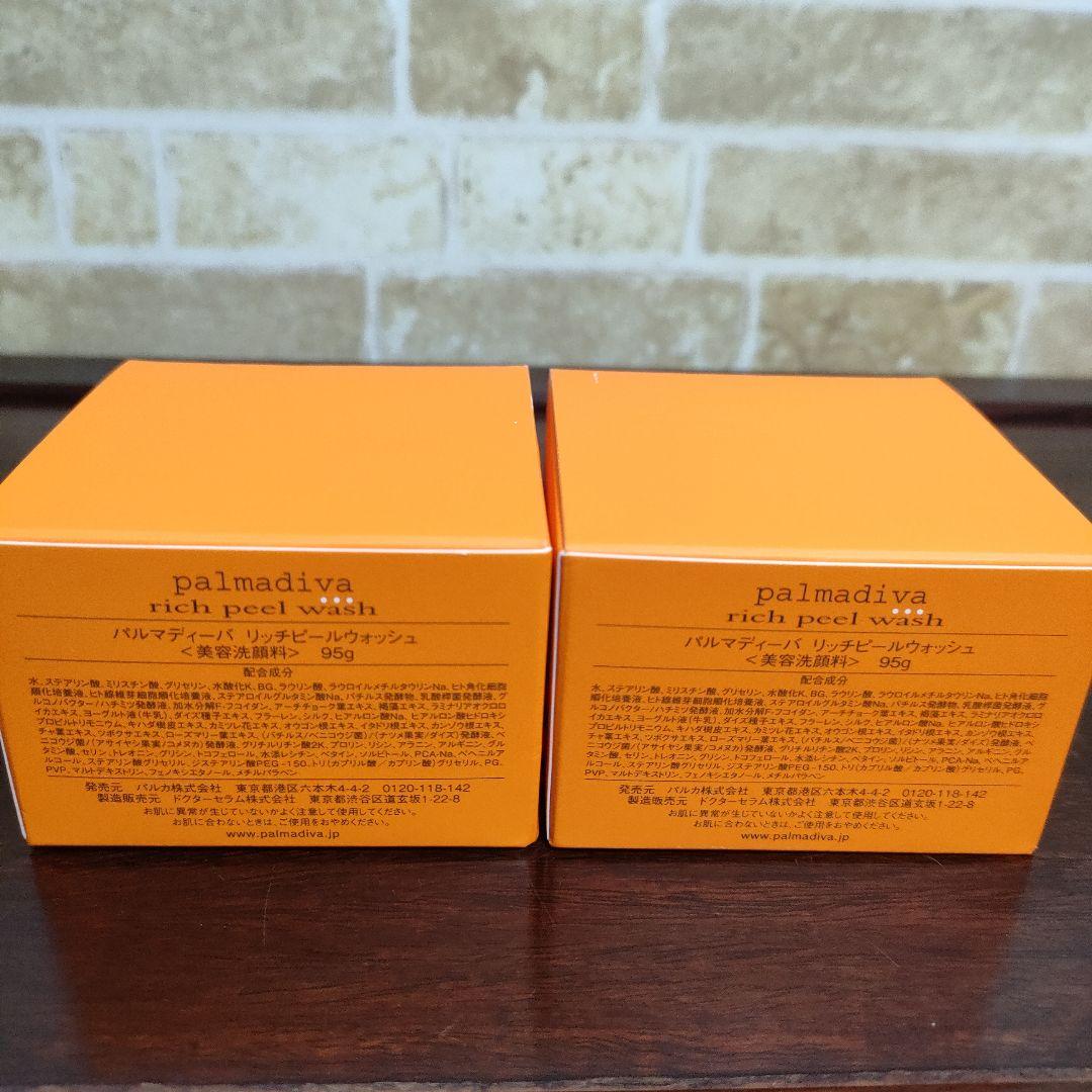 R,Sショップpalmadivaパルマディーバリッチピールウォッシュ 4個