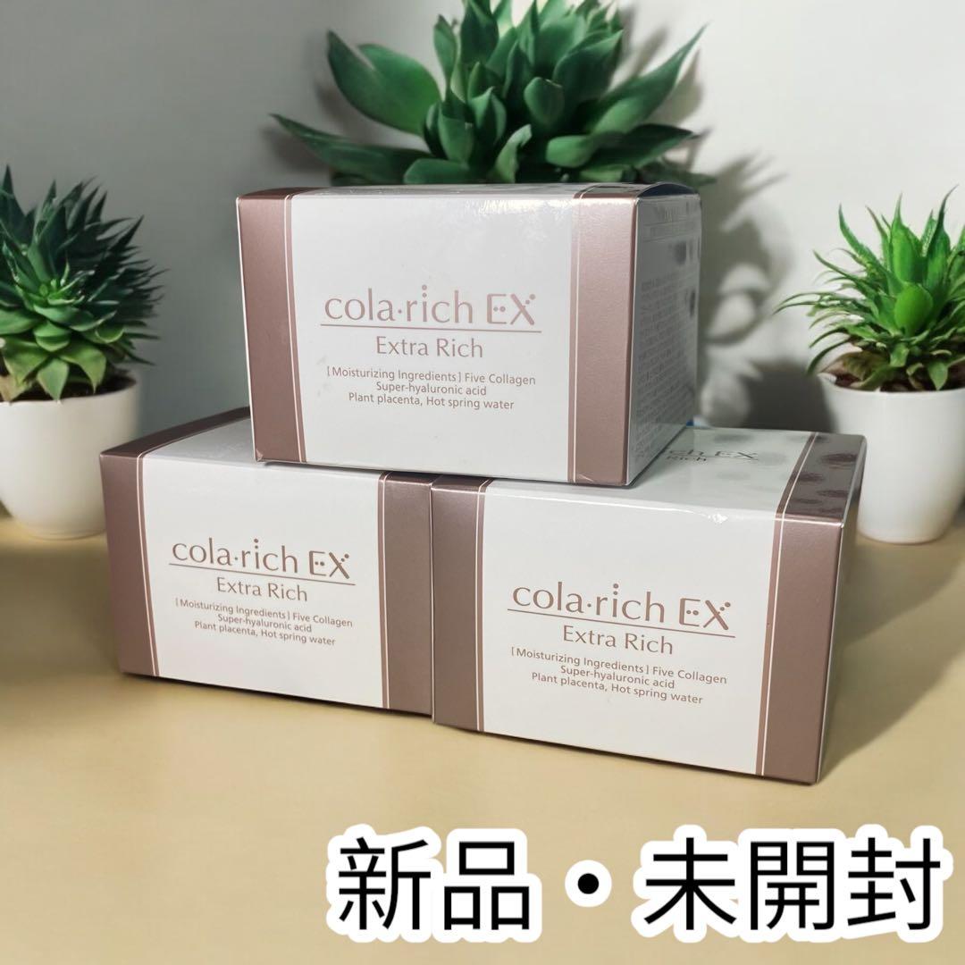 未開封✨３個セット　スーパーオールインワン美容ジェルクリーム コラリッチEX