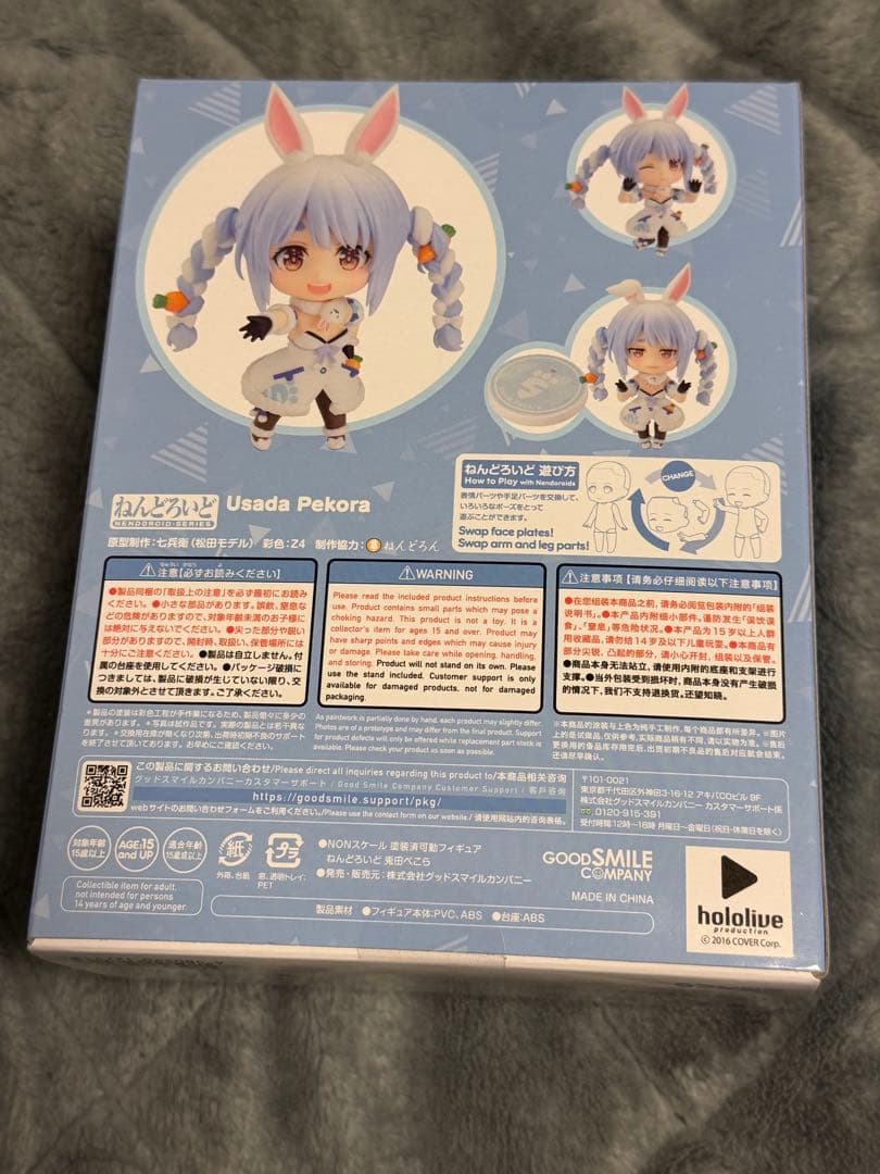 ホロライブ　ねんどろいど　まとめ売り