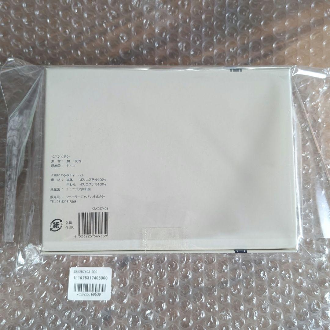 【新品未開封】シュタイフ テディベア キーホルダーセット 2025 フェイラー