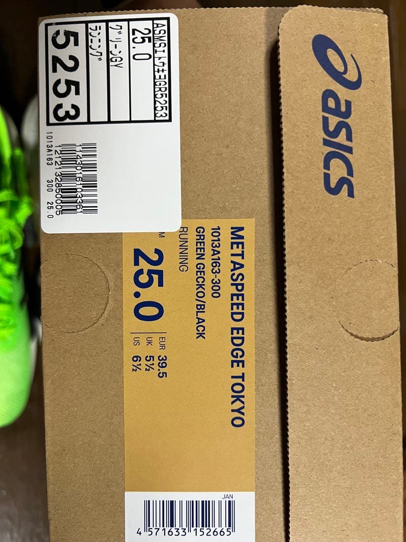 【新品未使用】SPEED EDGE TOKYO 25cm 陸上