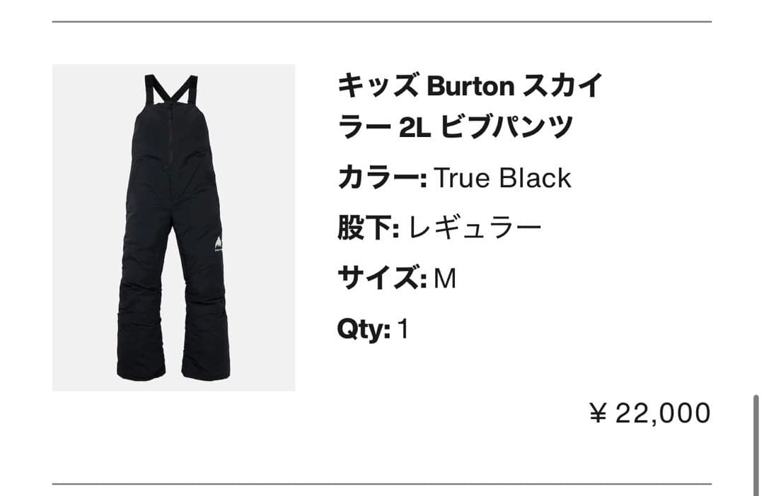Burton キッズ スカイラー2L ビブパンツ M True Black
