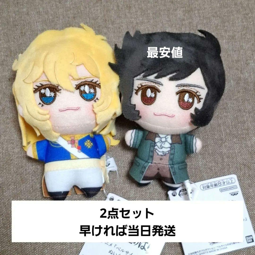 ベルサイユのばらぬいぐるみ　アンドレ　オスカル