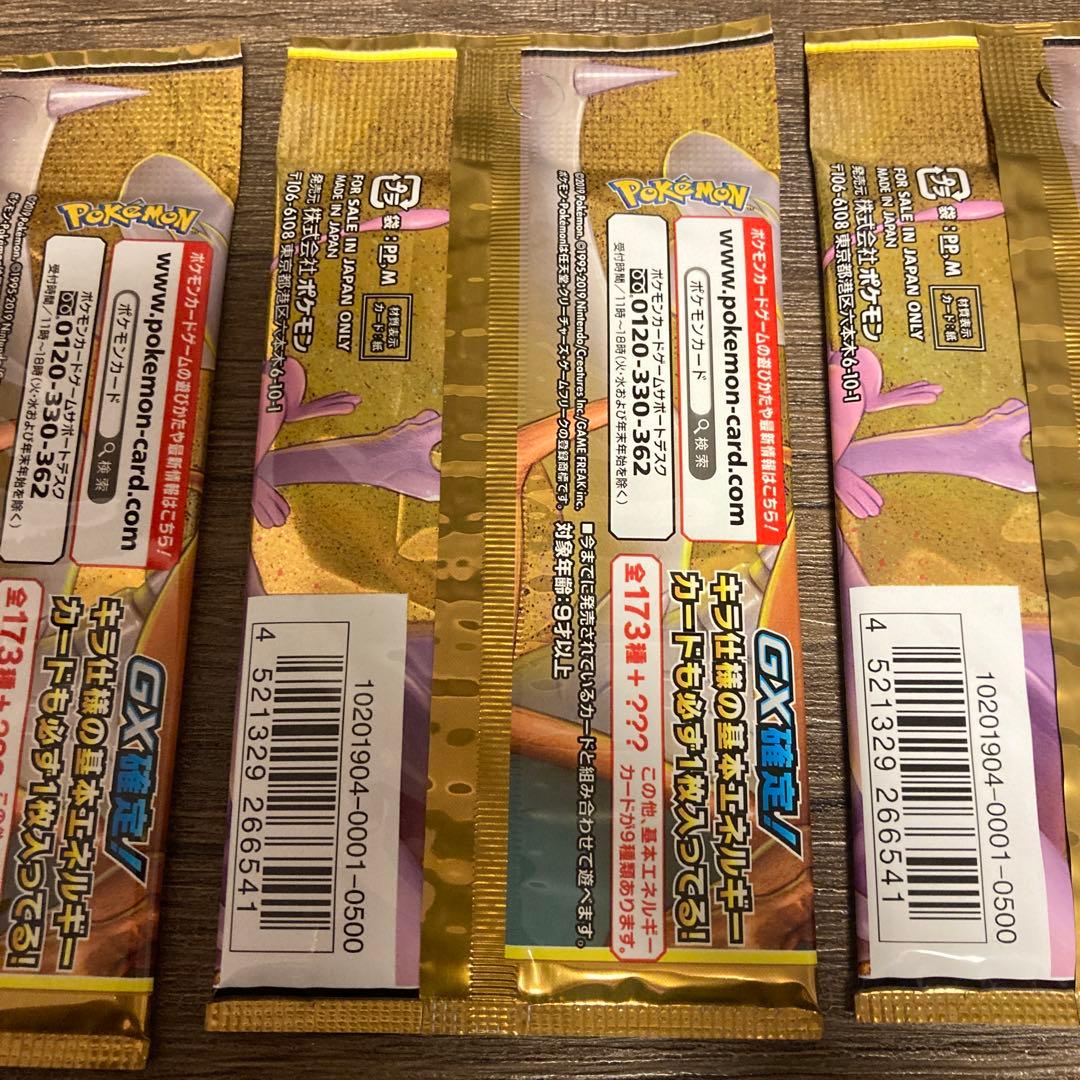 ポケモンカードゲーム　タッグオールスターズ　3パックセット