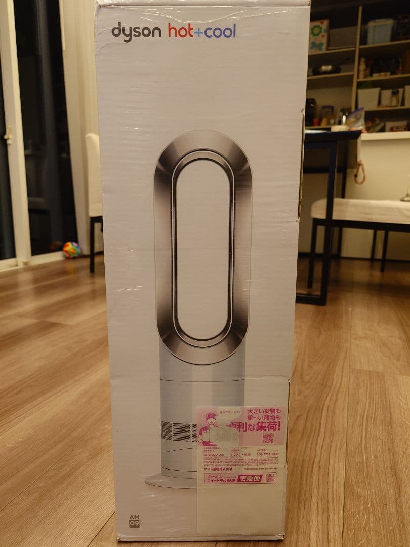 Dyson hot+cool ファンヒーター　AM09 未使用　2年保証つき