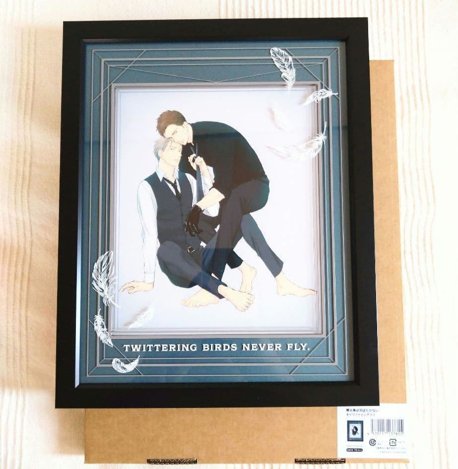 『囀る鳥は羽ばたかない』A5キャラファイングラフオーバーレイ