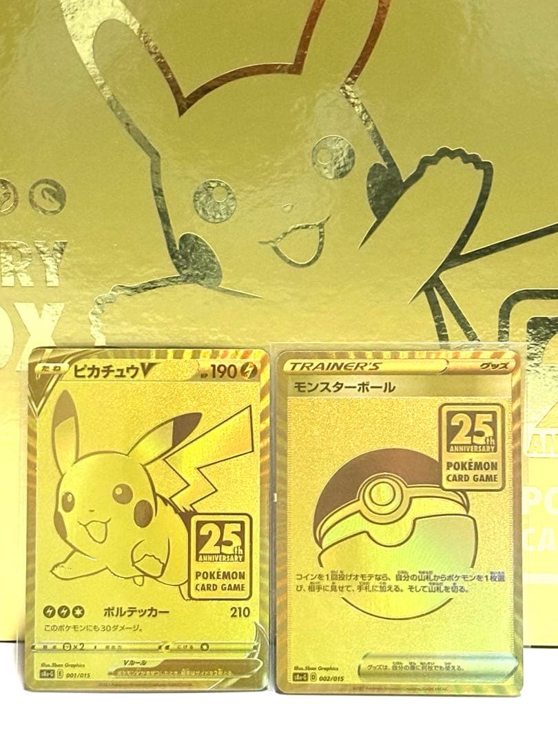 ★美品★ピカチュウV＆モンスターボール25th ゴールデンピカチュウ