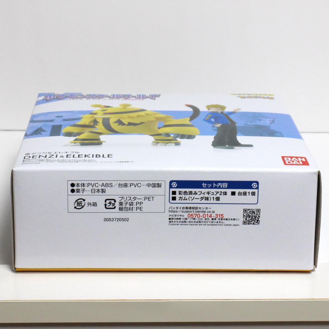 【送料無料】 ポケモンスケールワールド デンジ＆エレキブル フィギュア