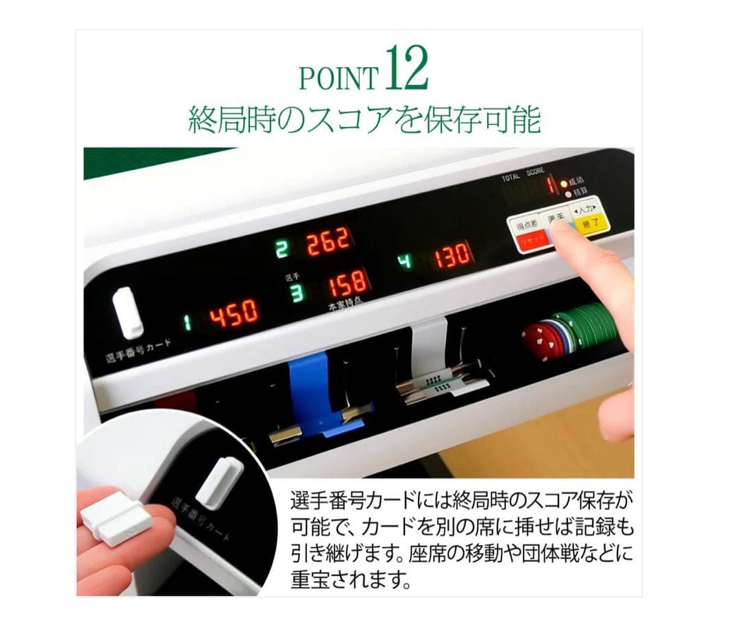 #2611 全自動麻雀デジ新ガラス白【1日限り SALE中】　1