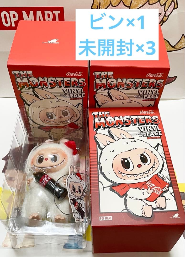 ラブブ コカコーラ ビン　未開封　Surprise Shake