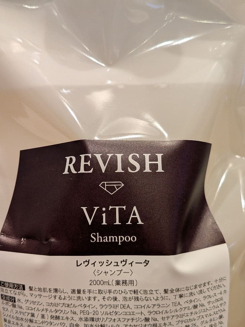 レヴィッシュ ヴィータシャンプー 2L