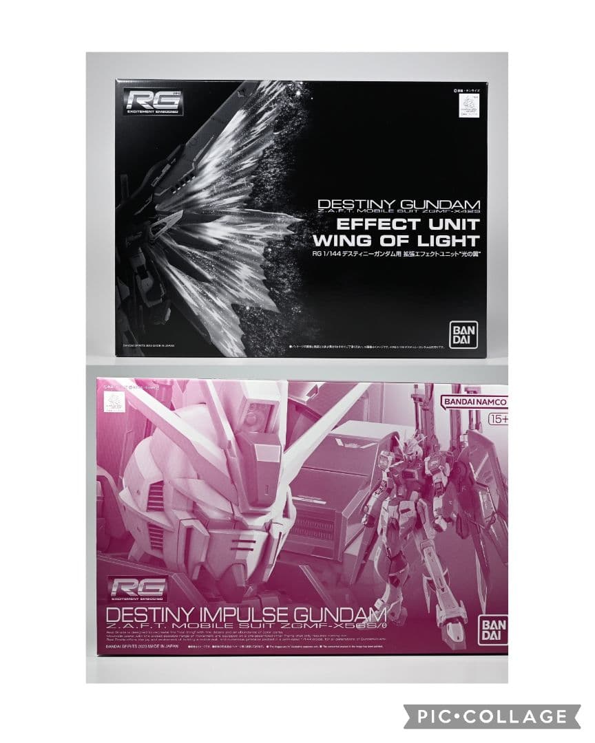 RG デスティニーインパルスガンダム　光の翼エフェクトセット