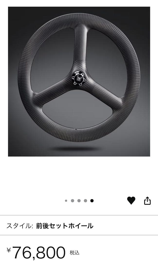 ICANカーボンバトンホイール前後 20インチ451ディスクブレーキ用タイヤ付き