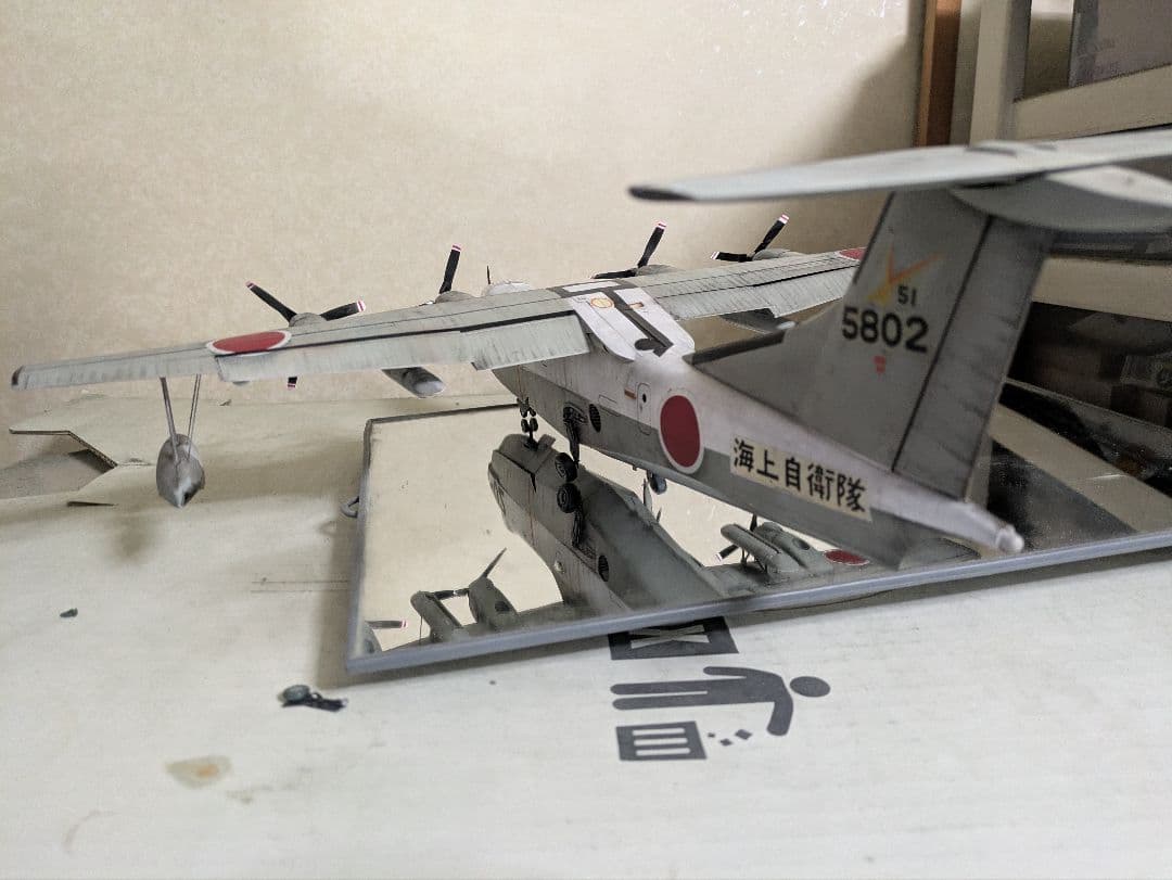 ハセガワ1/72完成品『海上自衛隊新明和PS-1対潜哨戒機』