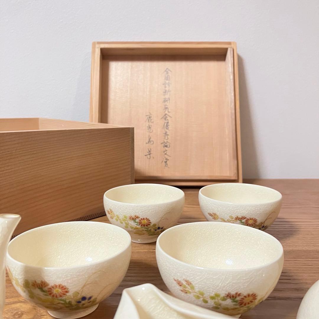 薩摩焼　苗代川焼　荒木幹二郎