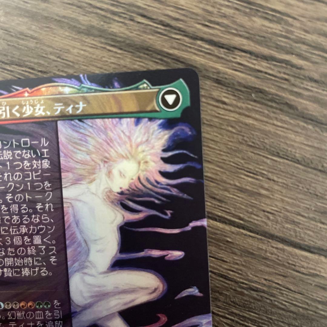 FOIL 魔導戦士 ティナ (FFVII) 天野絵
