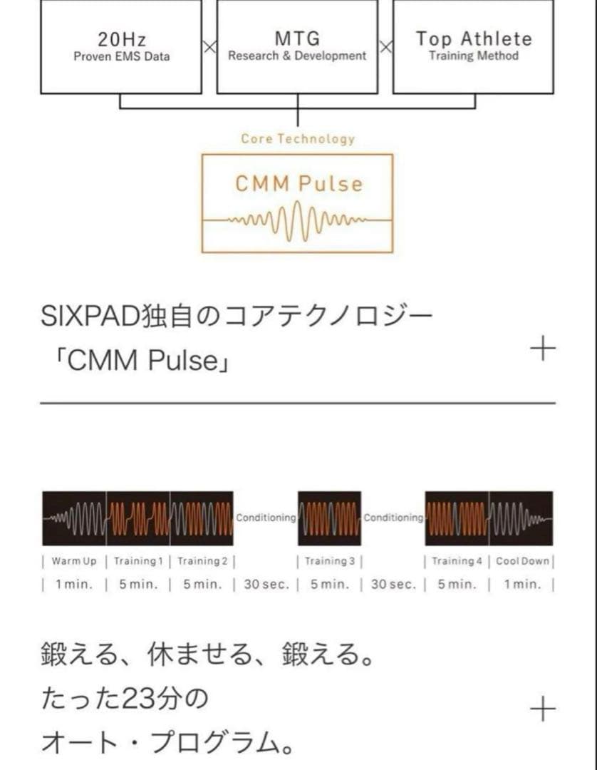 【SIXPAD】 シックスパッドコアベルト Lサイズ