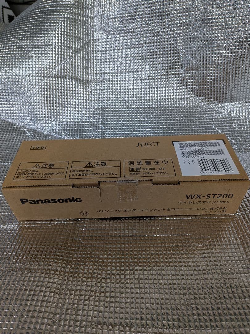 ことね様　新品未開封　WX-ST200　3台