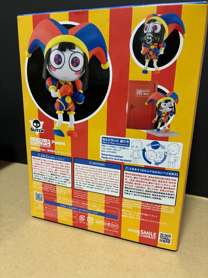 ねんどろいど　ポムニ　2583