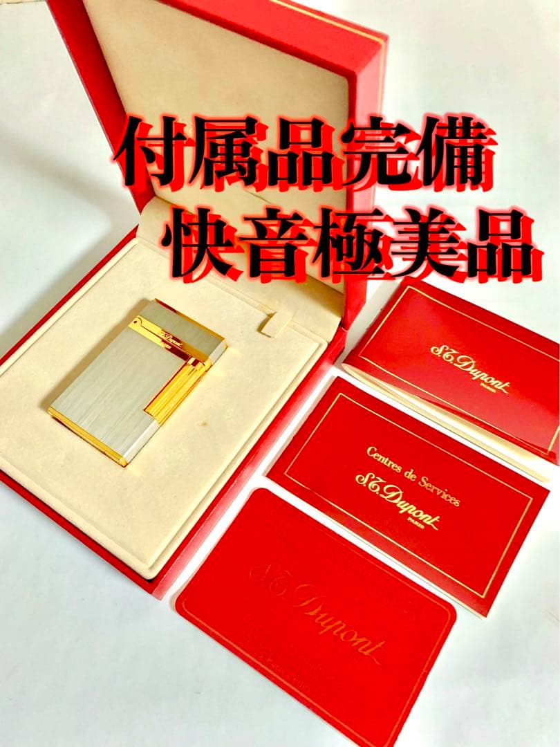 【快音】S.T.Dupont デュポン ガスライター ライン2 16841