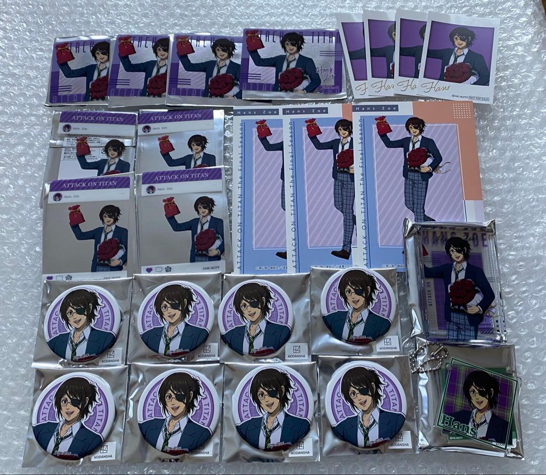 進撃の巨人　学生服　ハンジ　セット