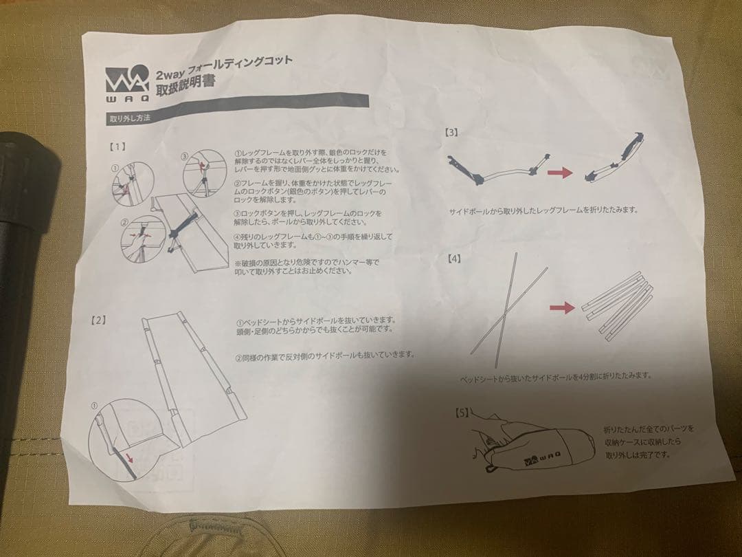 WAQ 2WAY キャンプ コット 静音 軽量 折りたたみベッド