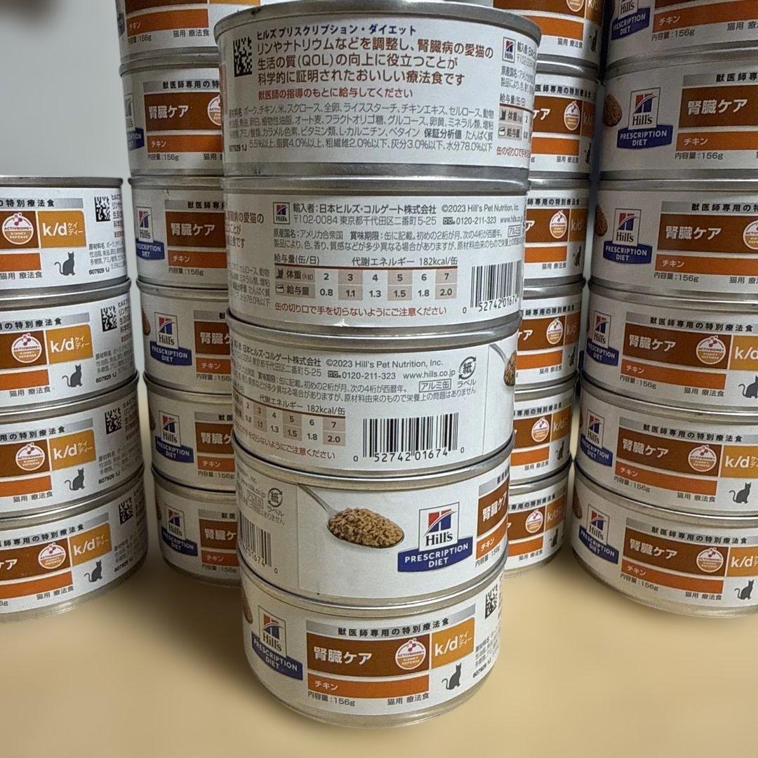 k/d 療法食・療養食　チキン　ツナ　156g