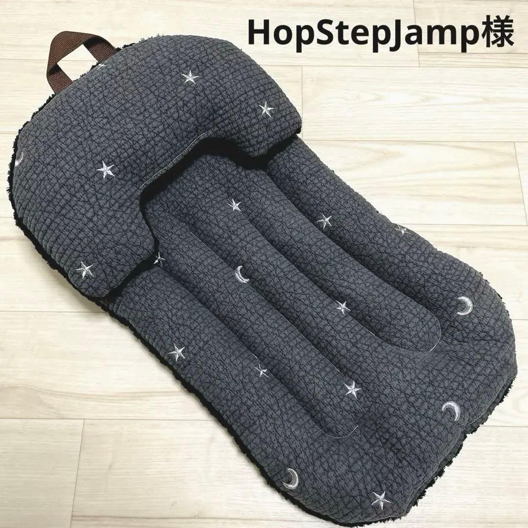 HopStepJamp様　オーダー品