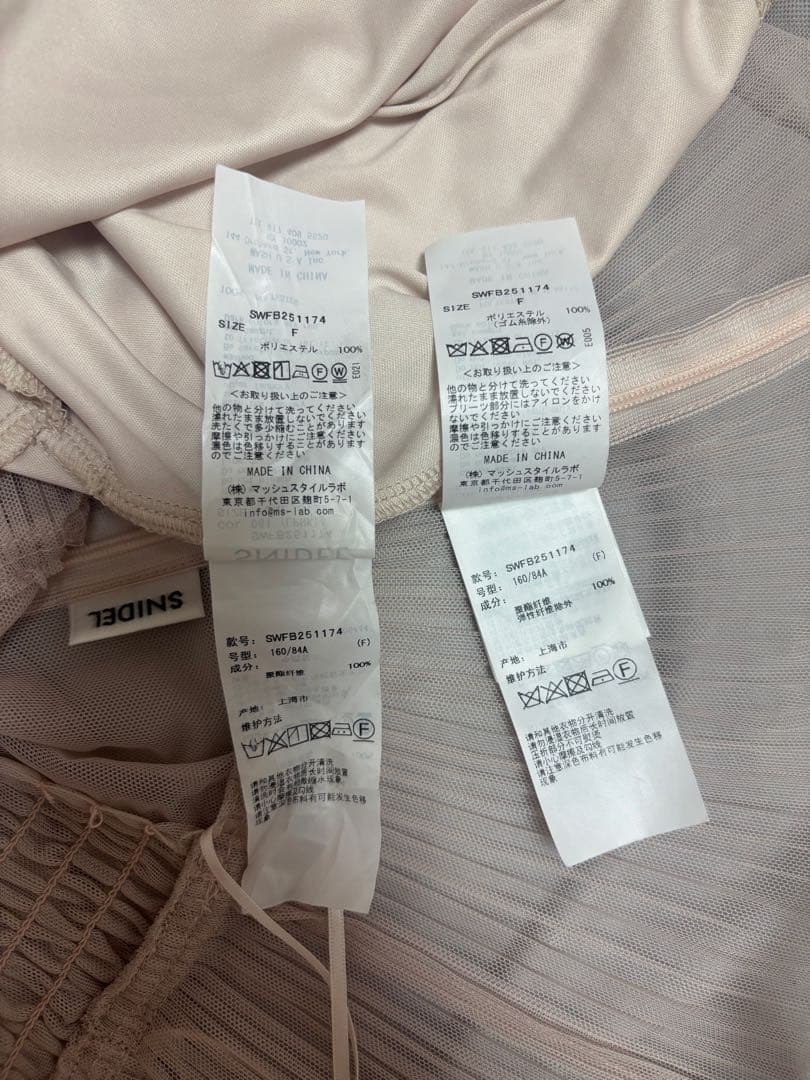 【SNIDEL】Sustainableチュールキャミブラウス