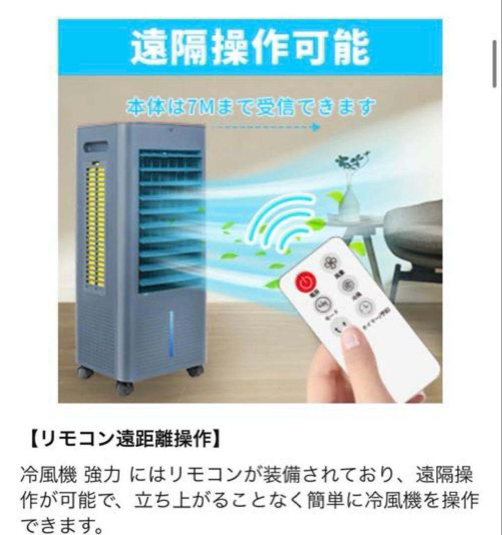 新品 氷 水冷式冷風機 扇風機 スポットクーラー 4IN1機能 リモコン付き黒