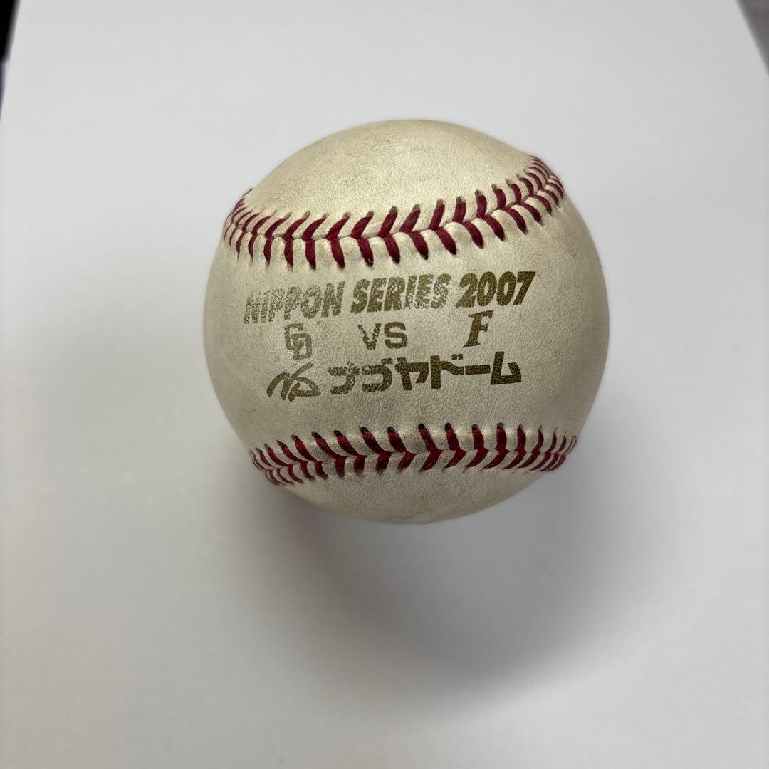 2007年 日本シリーズ 記念ボール