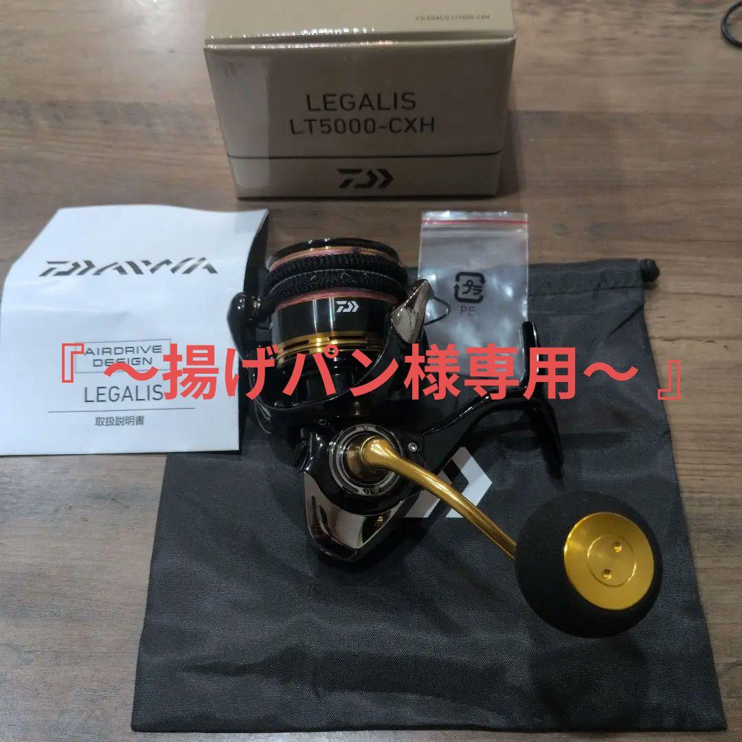 レガリス LT5000-cxh