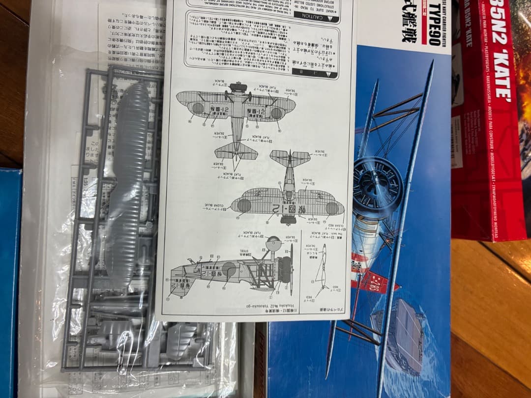 日本軍戦闘機セット