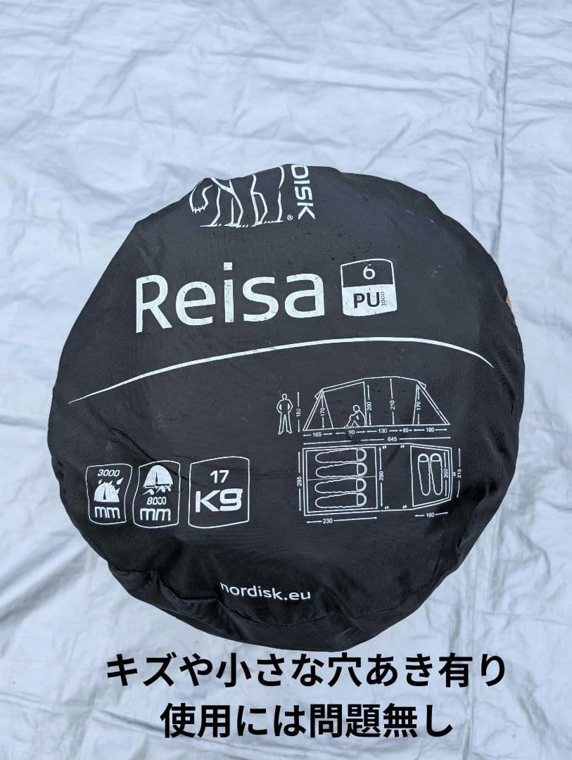 【週末値引き】NORDISK ノルディスク レイサ6 Japanベージュ