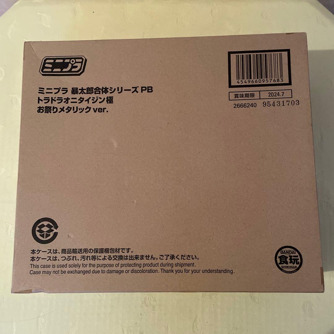 新品未開封 トラドラオニタイジン極 お祭りメタリックver.