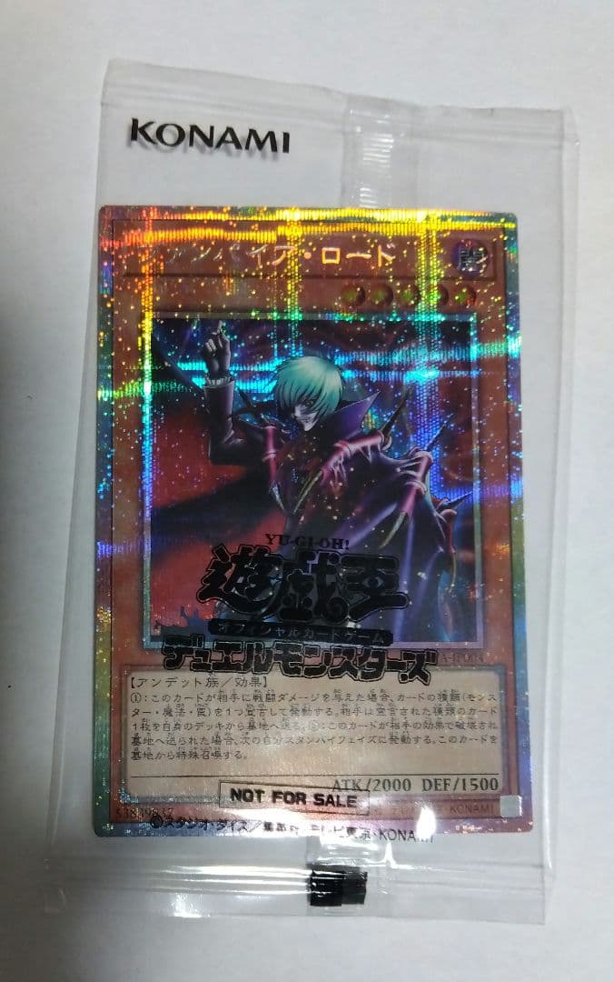 遊戯王　ヴァンパイア・ロード　プリズマ　1枚　プリシク　DKC　未開封