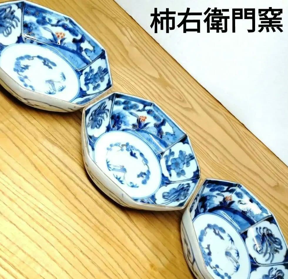 ☆ 柿右衛門窯 有田焼 染付金彩向付