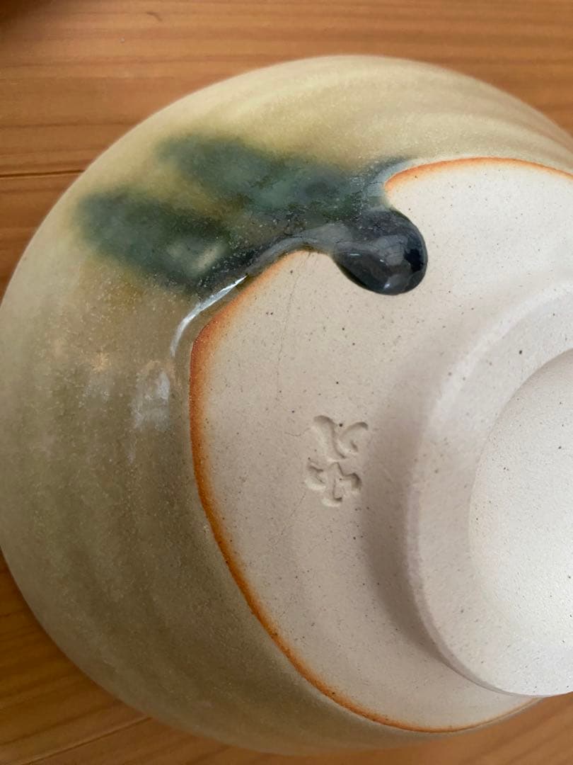 黄瀬戸 夏茶碗 永野小八作 未使用 共箱 茶道具 抹茶腕