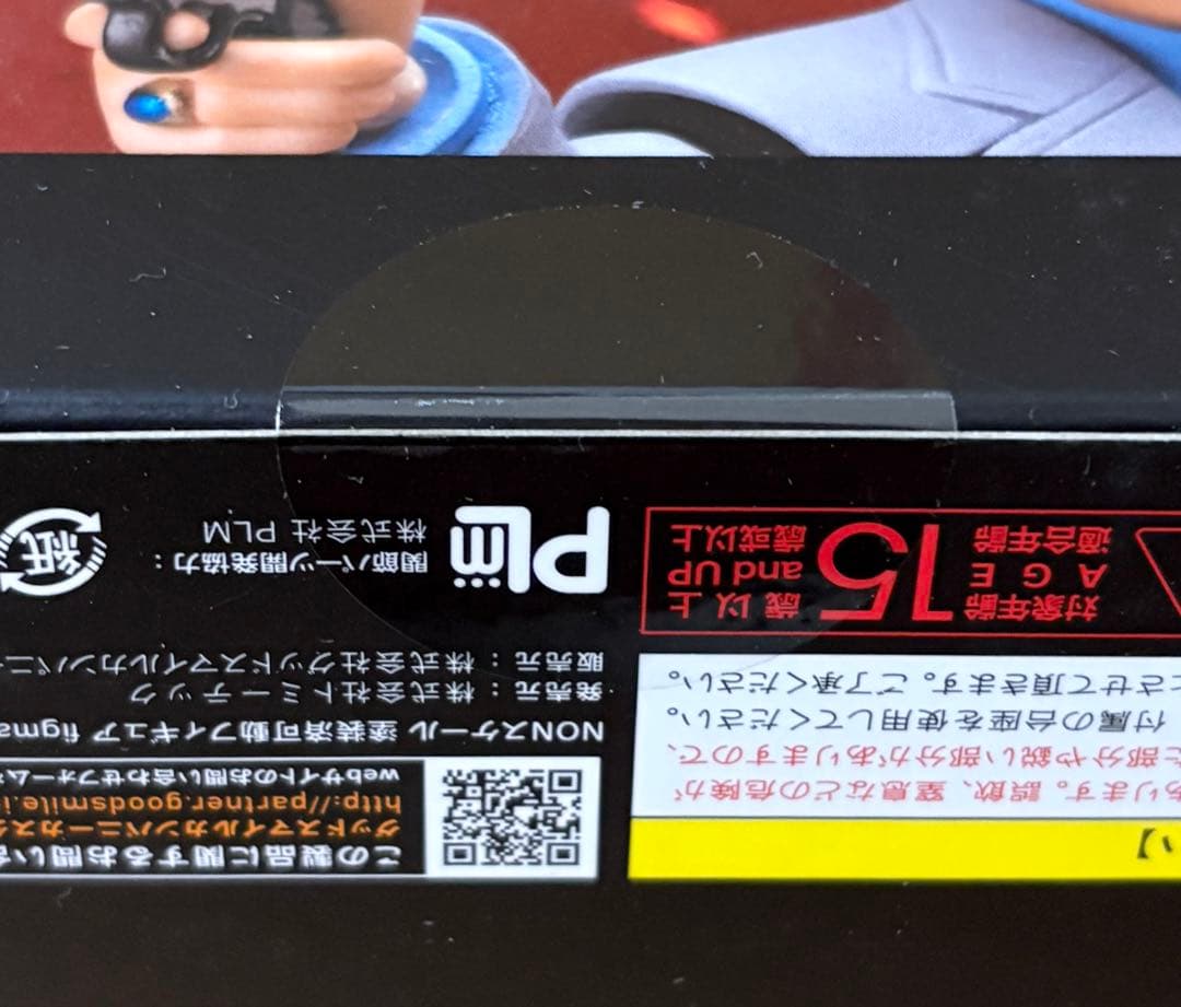 【figma】SP-074 西部警察 木暮謙三 課長 フィギュア 石原裕次郎