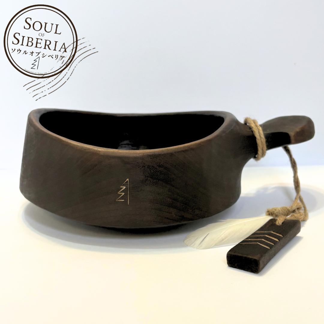 ⭐️新作 ボウル 大【公式】Soul of Siberia ソウルオブシベリア