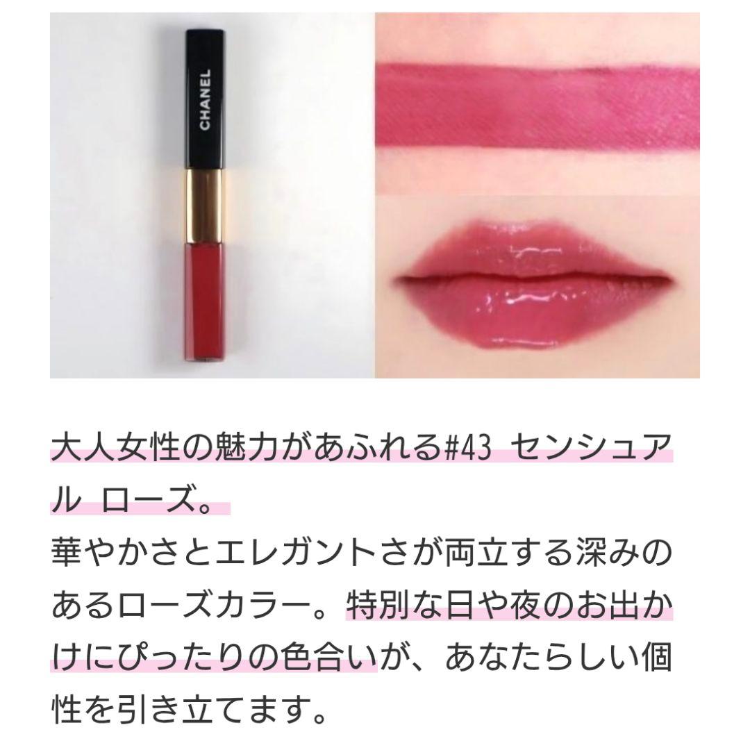 CHANEL ル ルージュ ディオ ウルトラ トゥニュ　43　新品 未開封♪