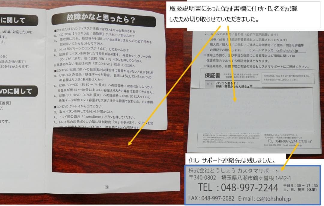 パソコン要らずかんたん録右エ門　パソコン不要で楽々ダビング