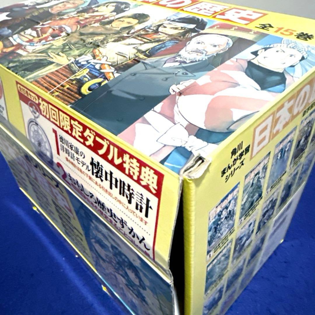 角川まんが学習シリーズ 日本の歴史 全15巻 別巻