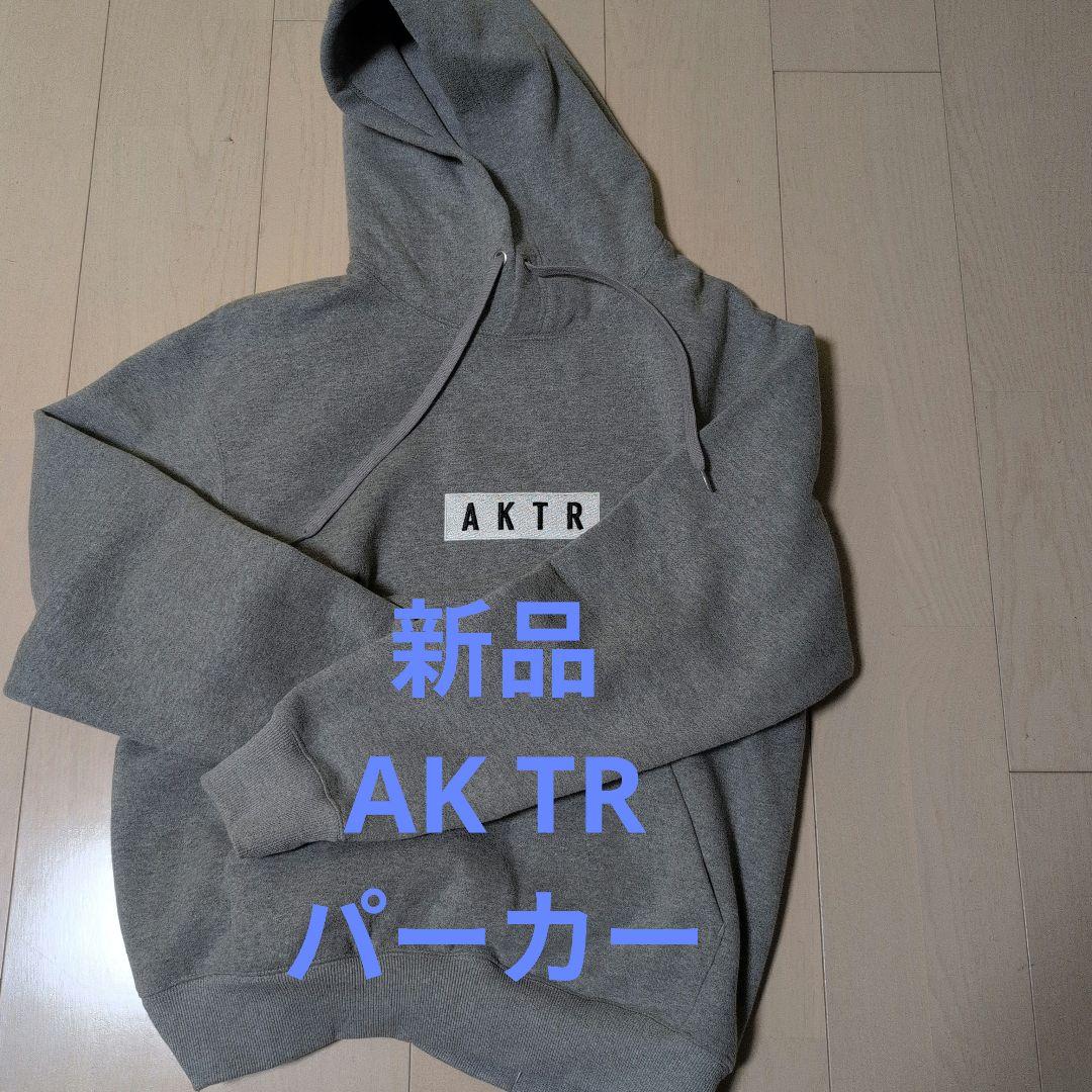 AKTR グレー パーカー Mサイズ 新品