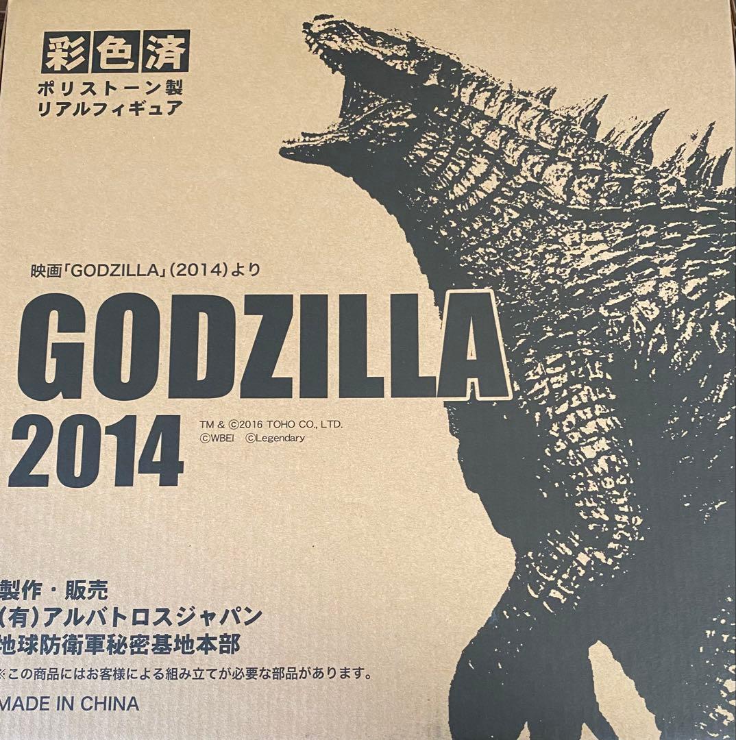 GODZILLA 2014 地球防衛軍秘密基地本部　フィギュア