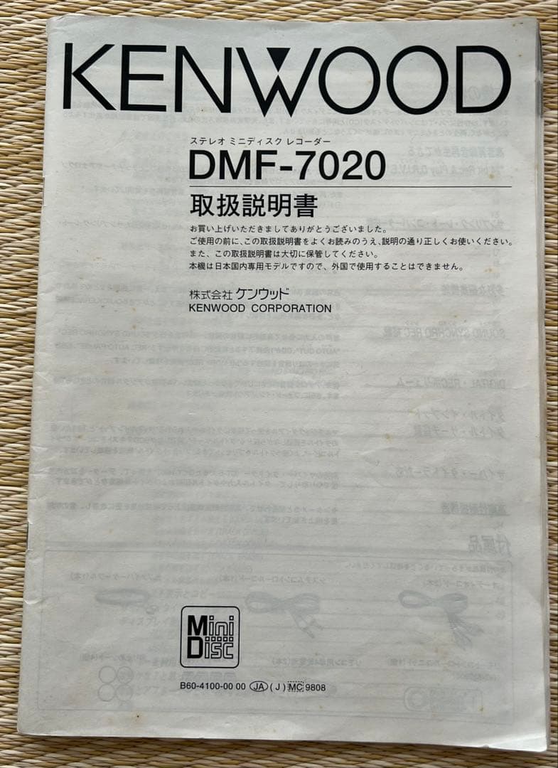 KENWOOD ケンウッド　DMF-7020 高級MDデッキ